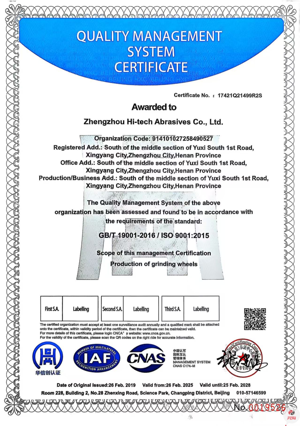  ISO 9001 certification