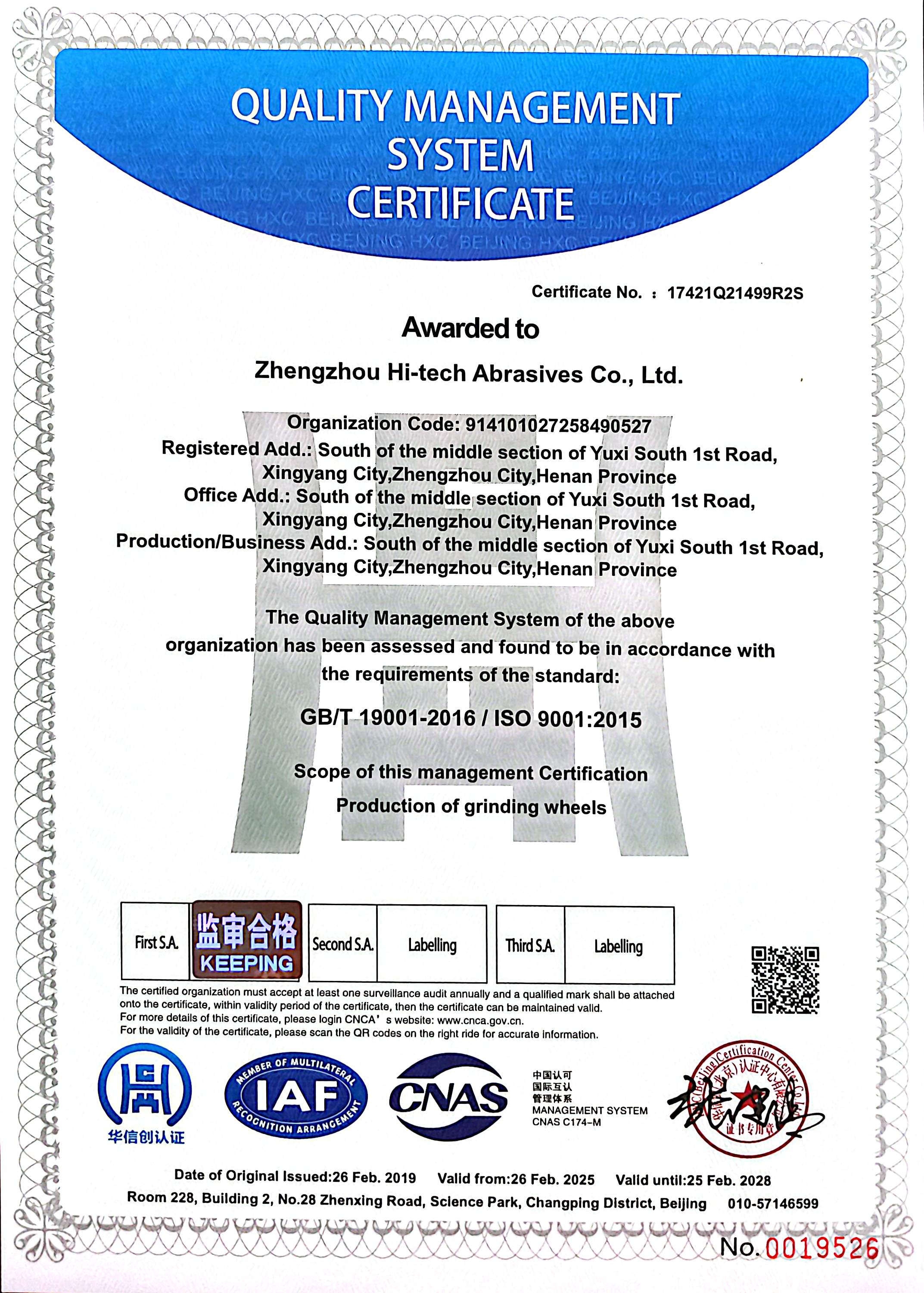  ISO 9001 certification